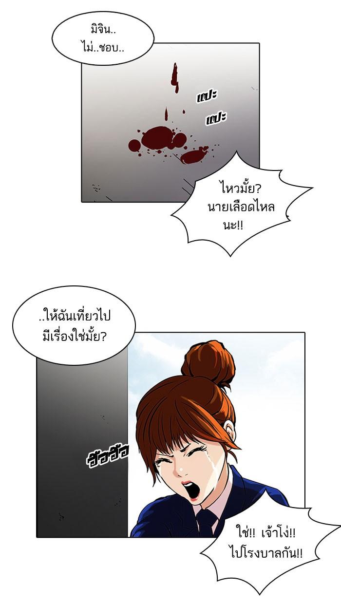 Lookism ตอนที่ 36 45