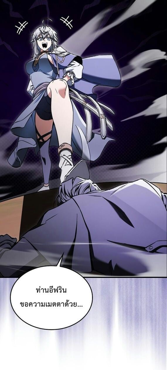A Villain’s Will to Survive ตอนที่ 36 หน้า 45