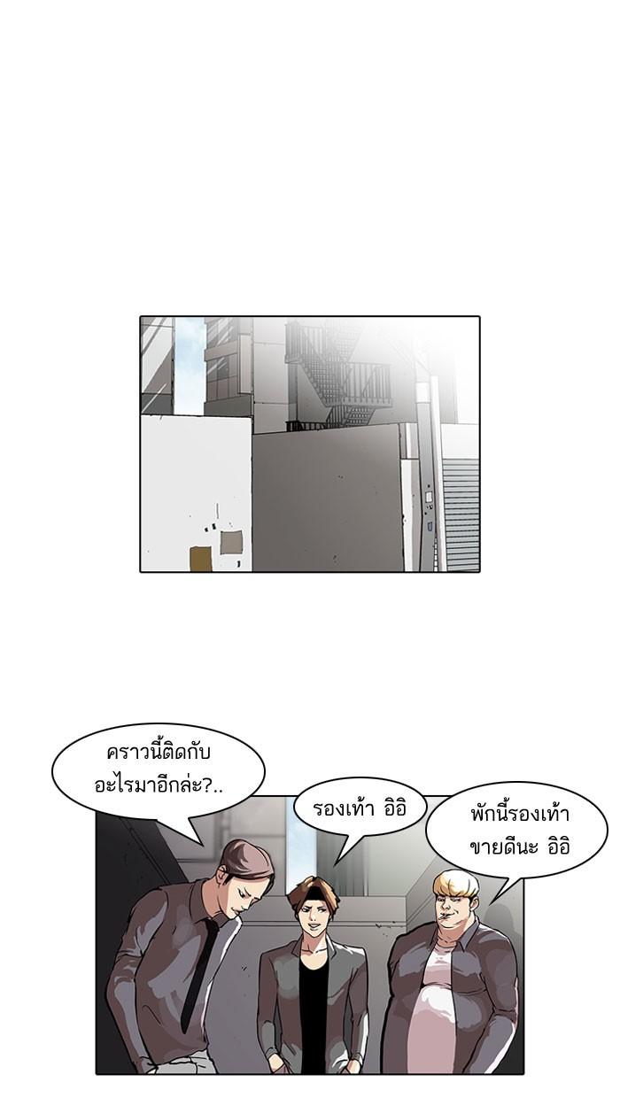 Lookism ตอนที่ 36 47