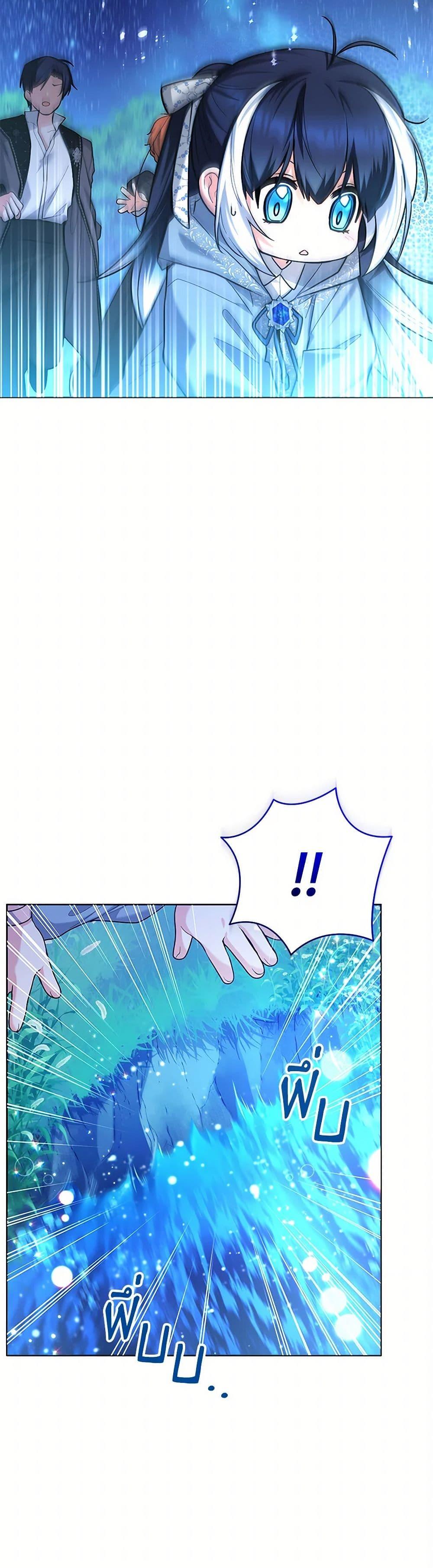 Black Killer Whale Baby สาวน้อยวาฬเพชฌฆาตดำ ตอนที่ 36 หน้า 48