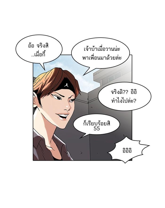 Lookism ตอนที่ 36 48