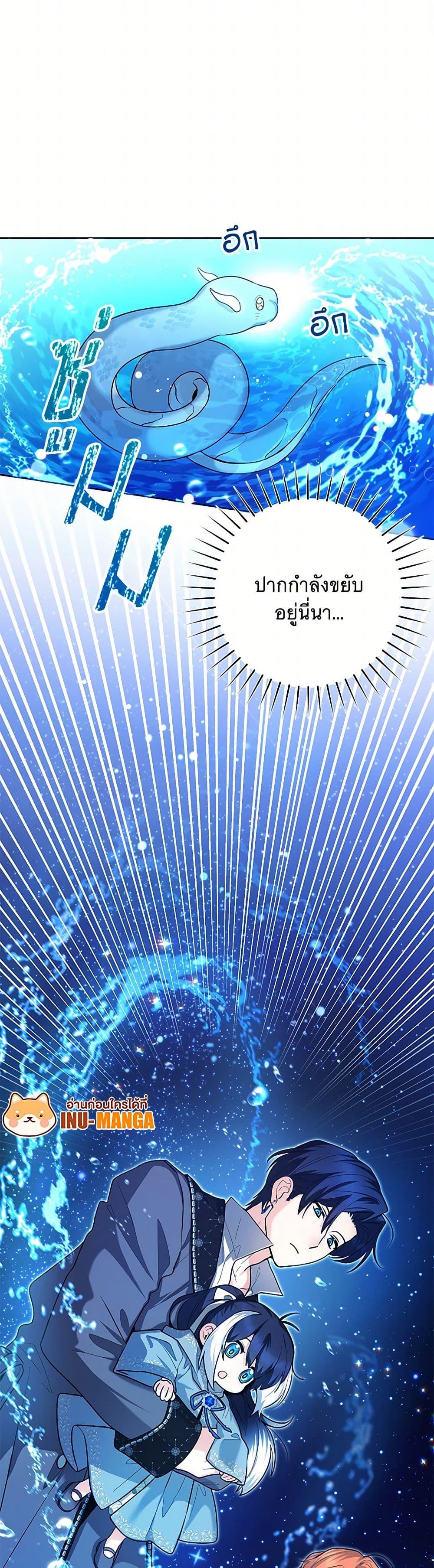 Black Killer Whale Baby สาวน้อยวาฬเพชฌฆาตดำ ตอนที่ 36 หน้า 49