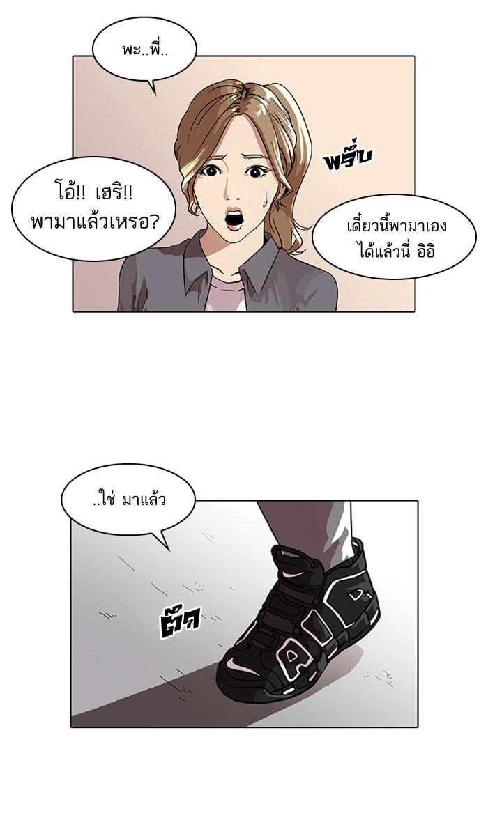 Lookism ตอนที่ 36 49