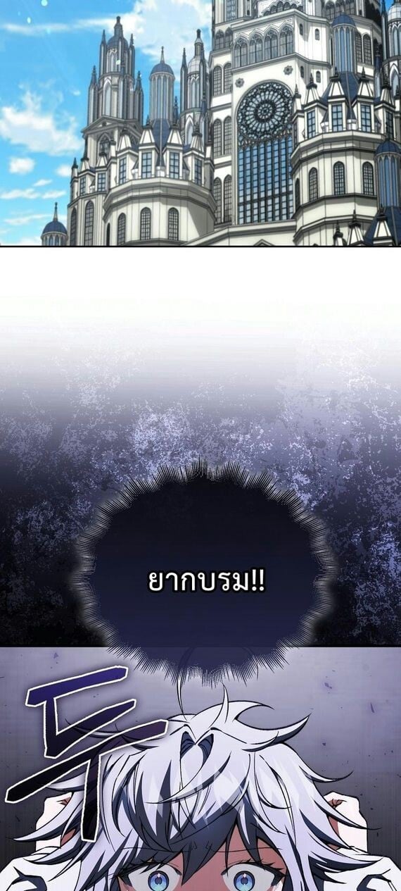 A Villain’s Will to Survive ตอนที่ 36 หน้า 49