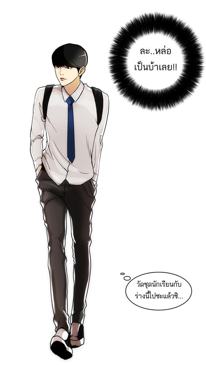 Lookism ตอนที่ 3 65