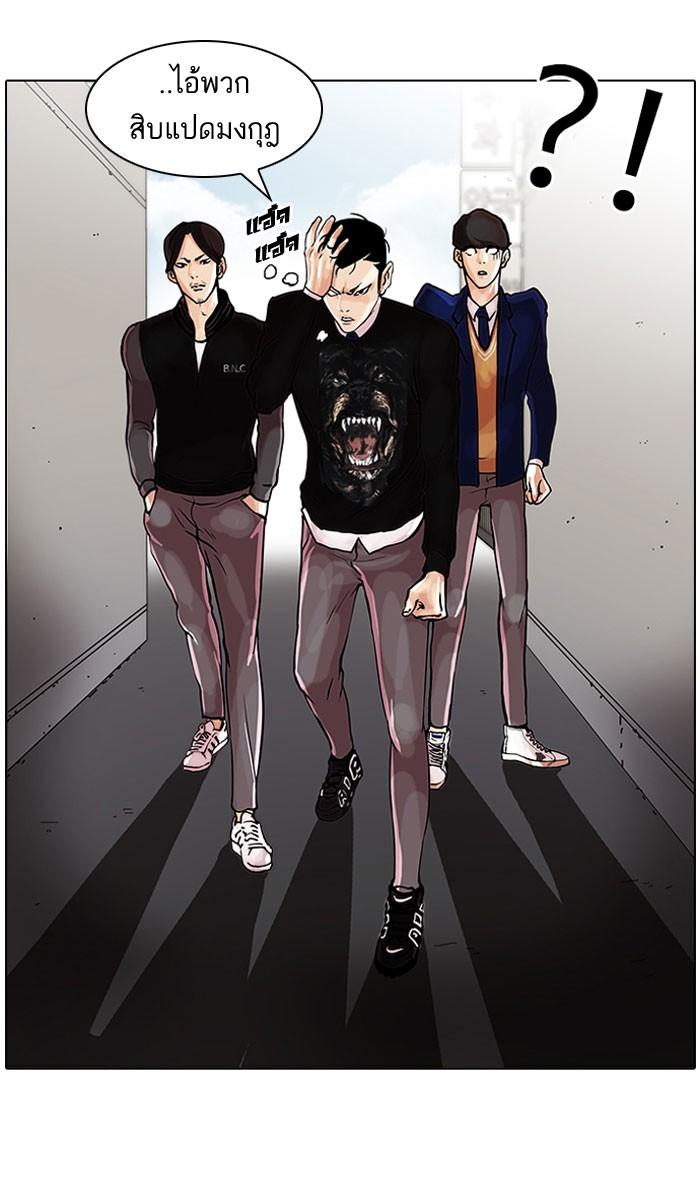 Lookism ตอนที่ 36 50