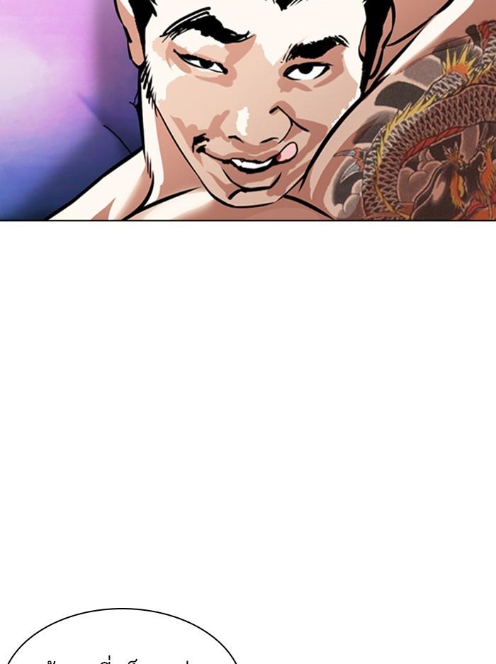 Lookism ตอนที่ 365 หน้า 5