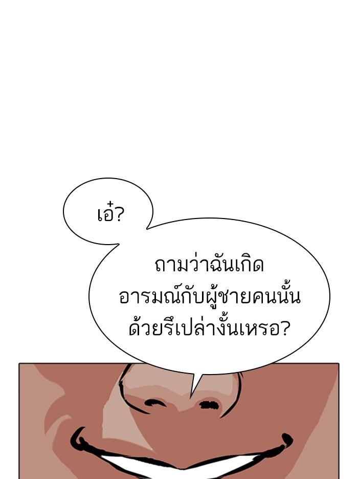 Lookism ตอนที่ 365 หน้า 7