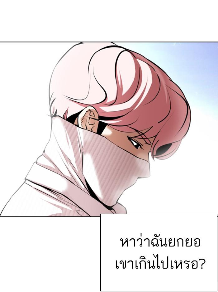 Lookism ตอนที่ 365 หน้า 12