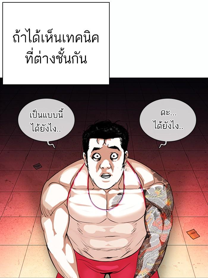 Lookism ตอนที่ 365 หน้า 17
