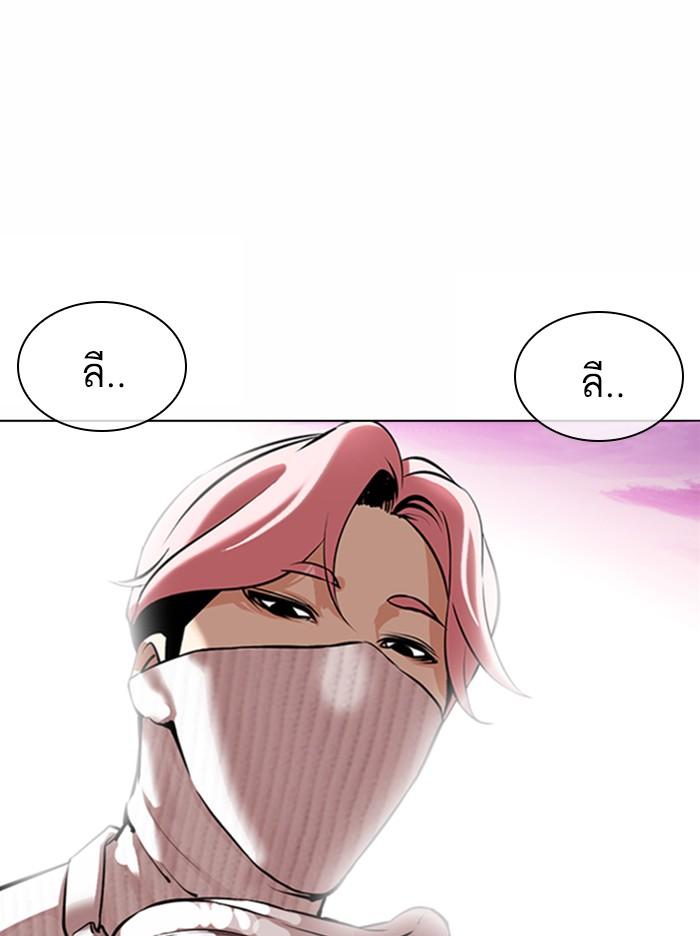 Lookism ตอนที่ 365 หน้า 21