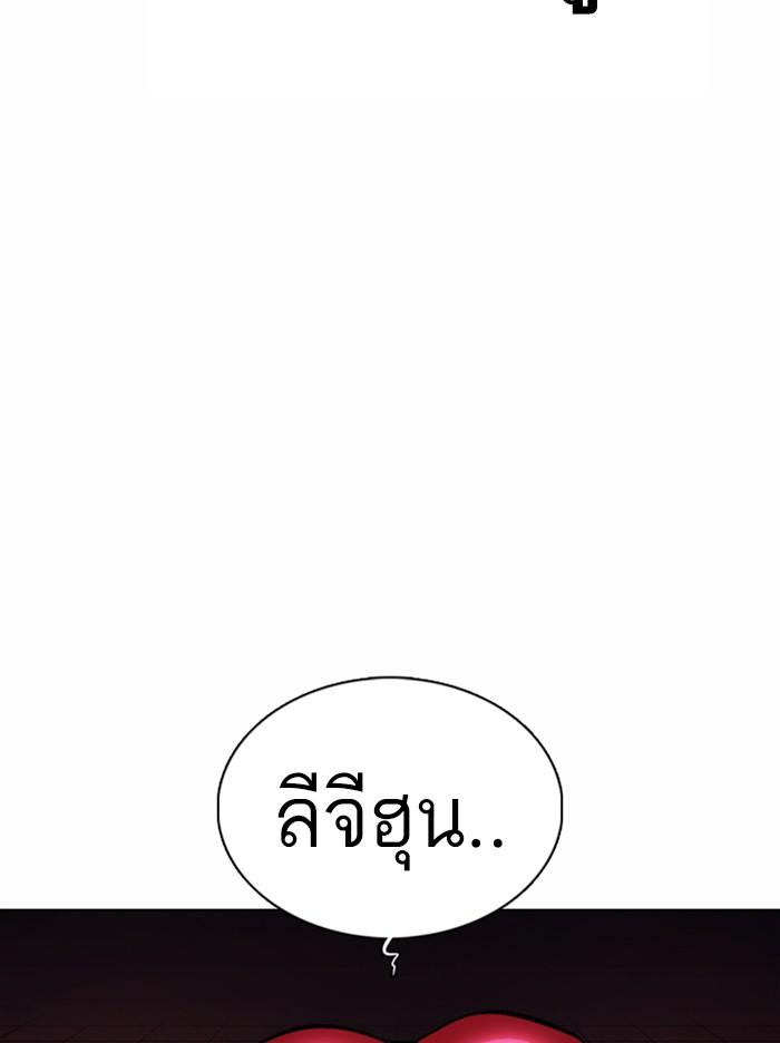 Lookism ตอนที่ 365 หน้า 24