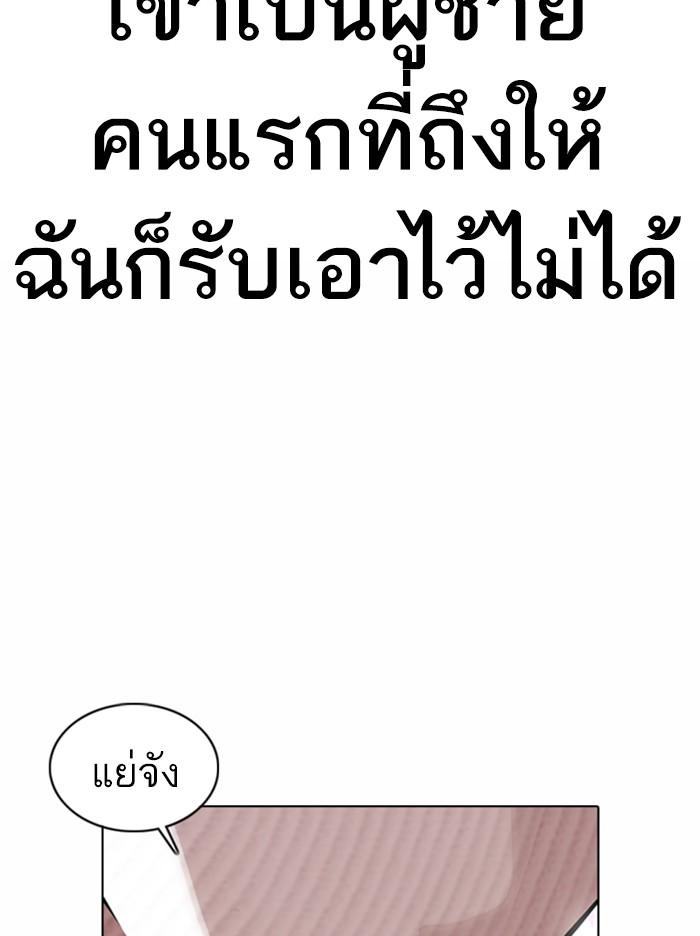 Lookism ตอนที่ 365 หน้า 26