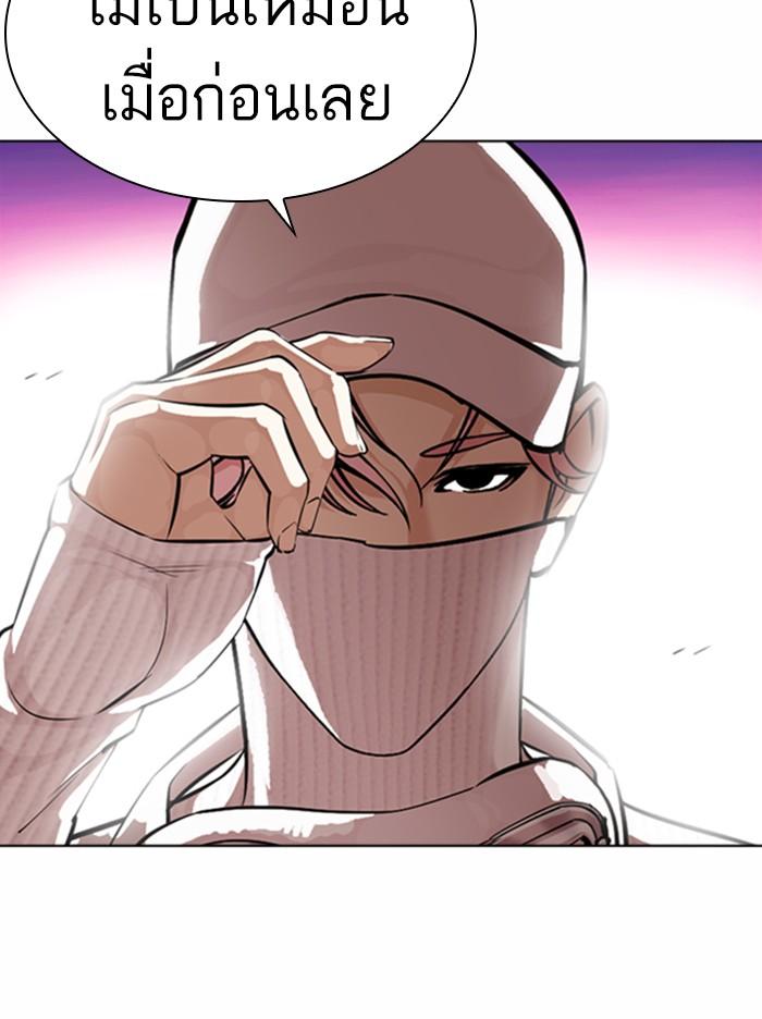 Lookism ตอนที่ 365 หน้า 28