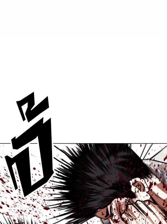 Lookism ตอนที่ 365 หน้า 37