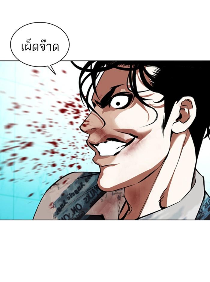 Lookism ตอนที่ 365 หน้า 39