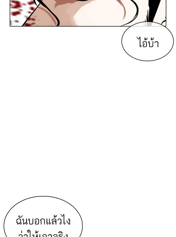 Lookism ตอนที่ 365 หน้า 42