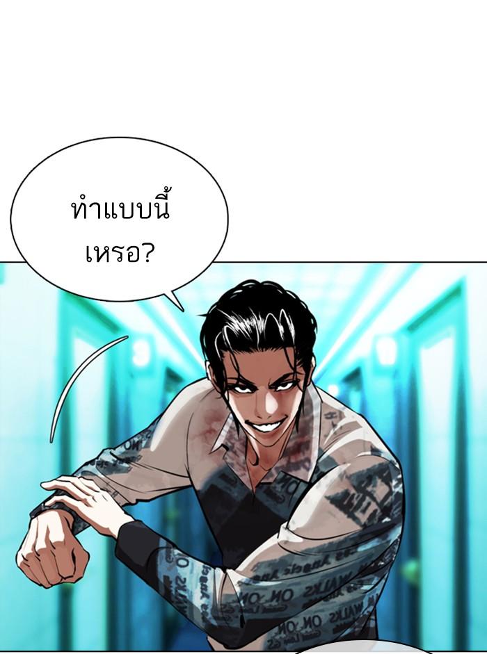 Lookism ตอนที่ 365 หน้า 44