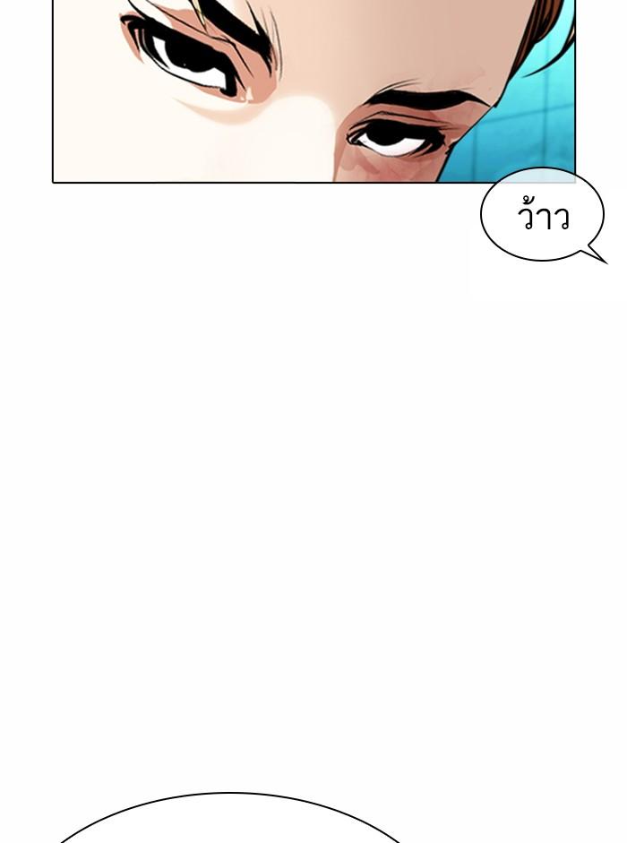 Lookism ตอนที่ 365 หน้า 56