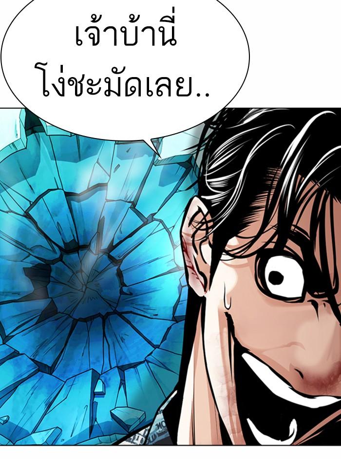 Lookism ตอนที่ 365 หน้า 57