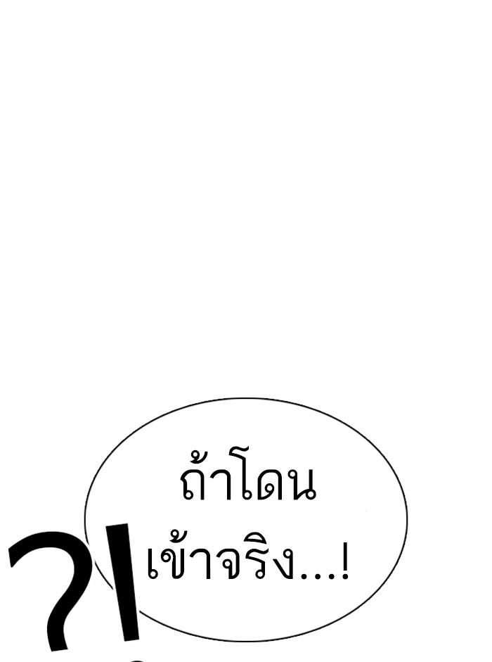 Lookism ตอนที่ 365 หน้า 58