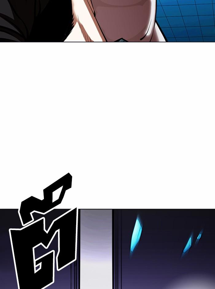 Lookism ตอนที่ 365 หน้า 60