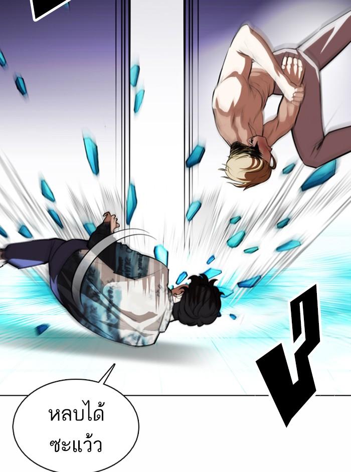 Lookism ตอนที่ 365 หน้า 61