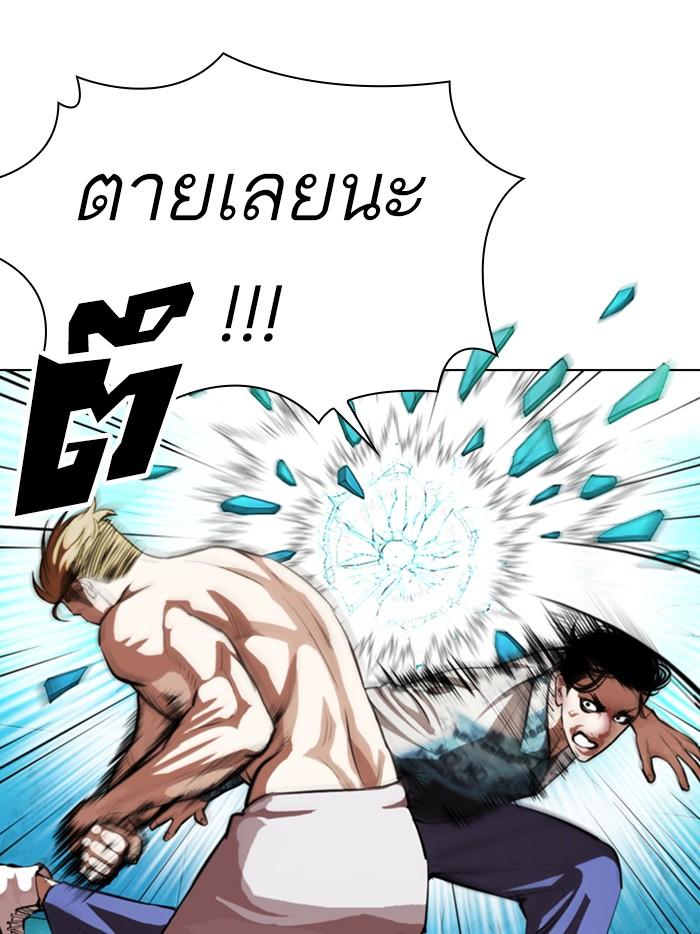 Lookism ตอนที่ 365 หน้า 64