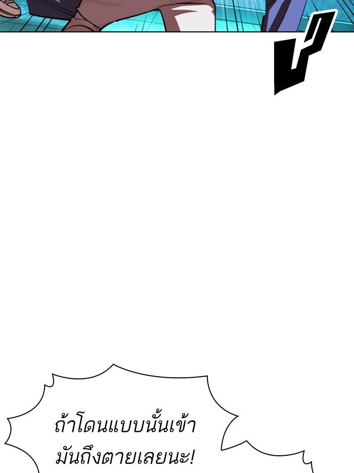 Lookism ตอนที่ 365 หน้า 65