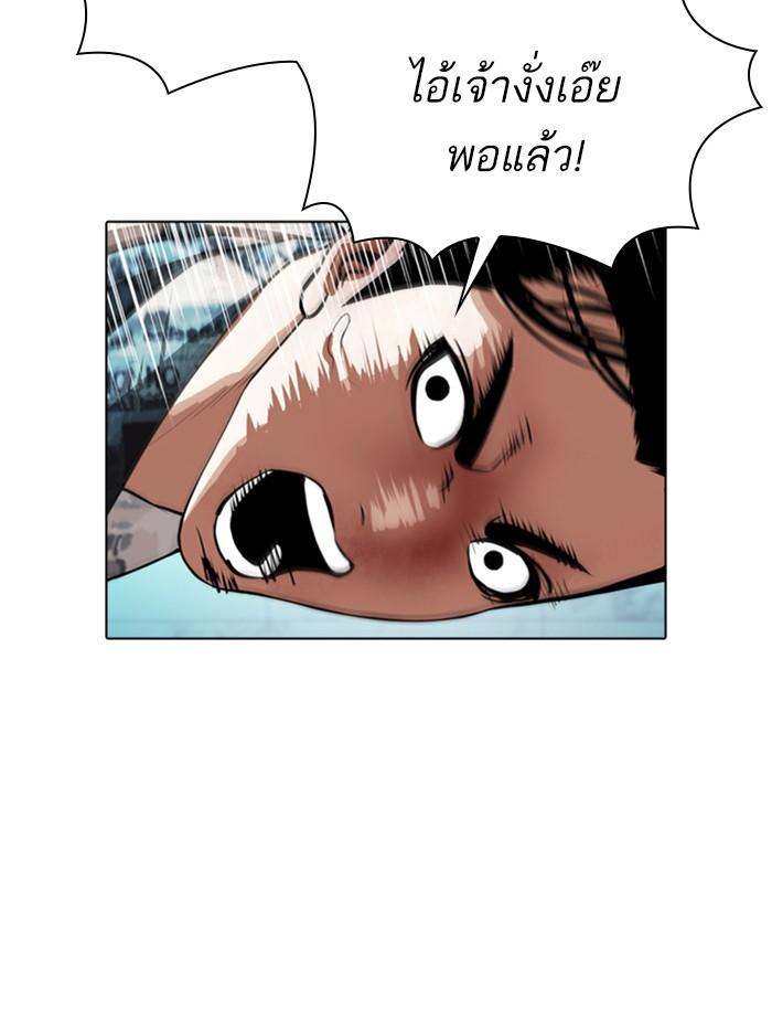 Lookism ตอนที่ 365 หน้า 66