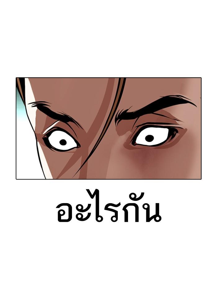 Lookism ตอนที่ 365 หน้า 69