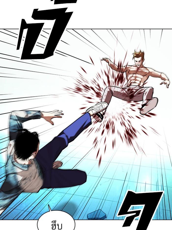 Lookism ตอนที่ 365 หน้า 74