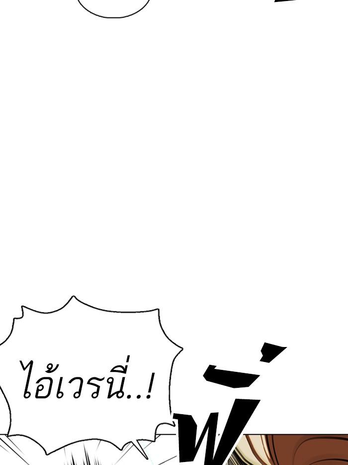 Lookism ตอนที่ 365 หน้า 75