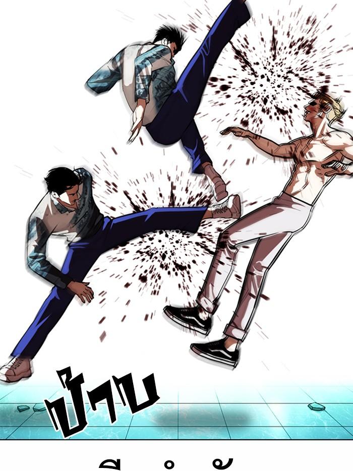 Lookism ตอนที่ 365 หน้า 79