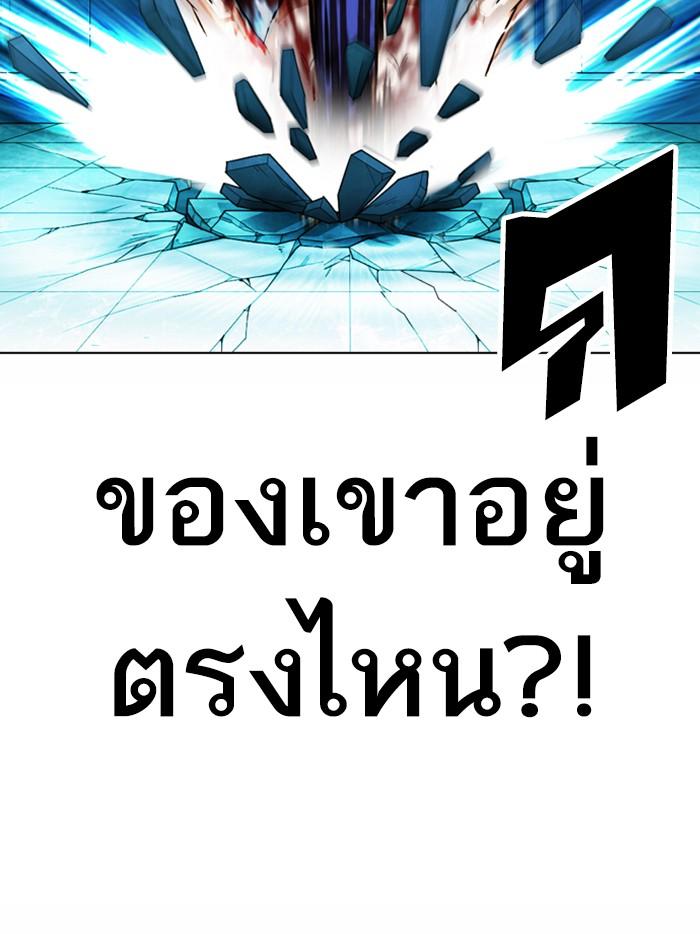 Lookism ตอนที่ 365 หน้า 83