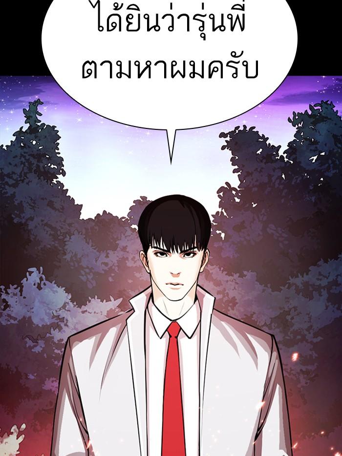 Lookism ตอนที่ 365 หน้า 89