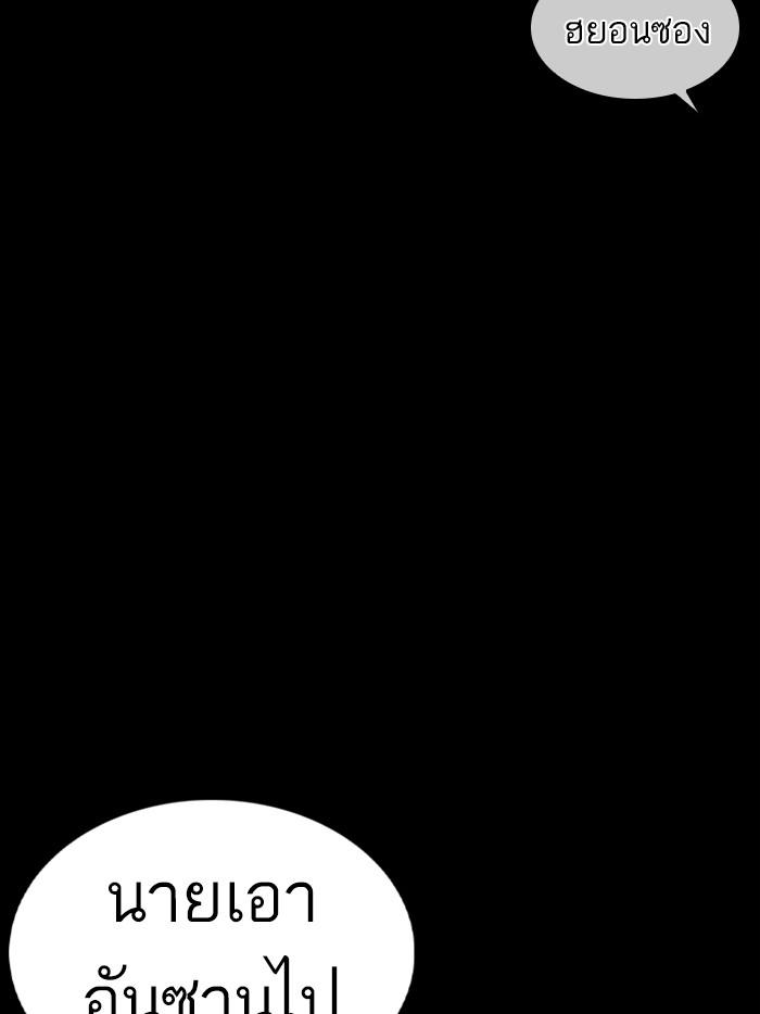 Lookism ตอนที่ 365 หน้า 92