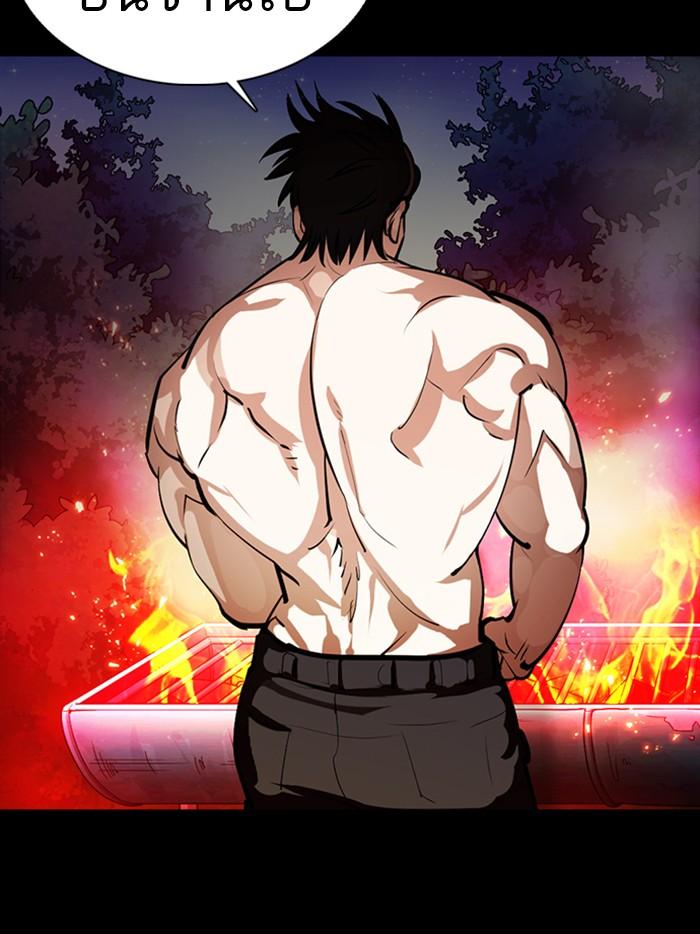 Lookism ตอนที่ 365 หน้า 93