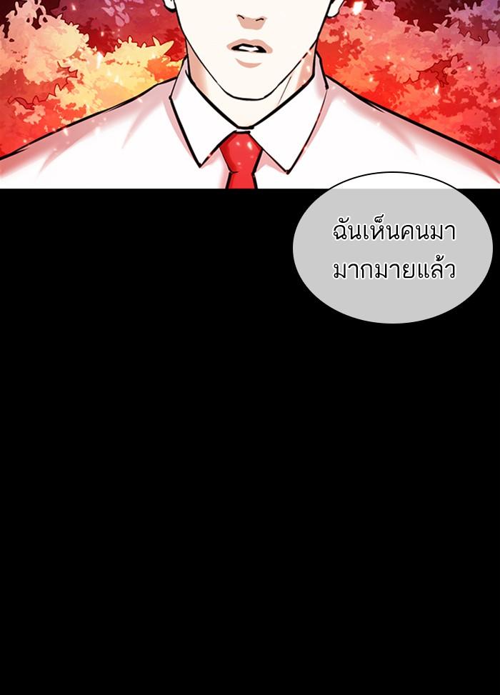 Lookism ตอนที่ 365 หน้า 95