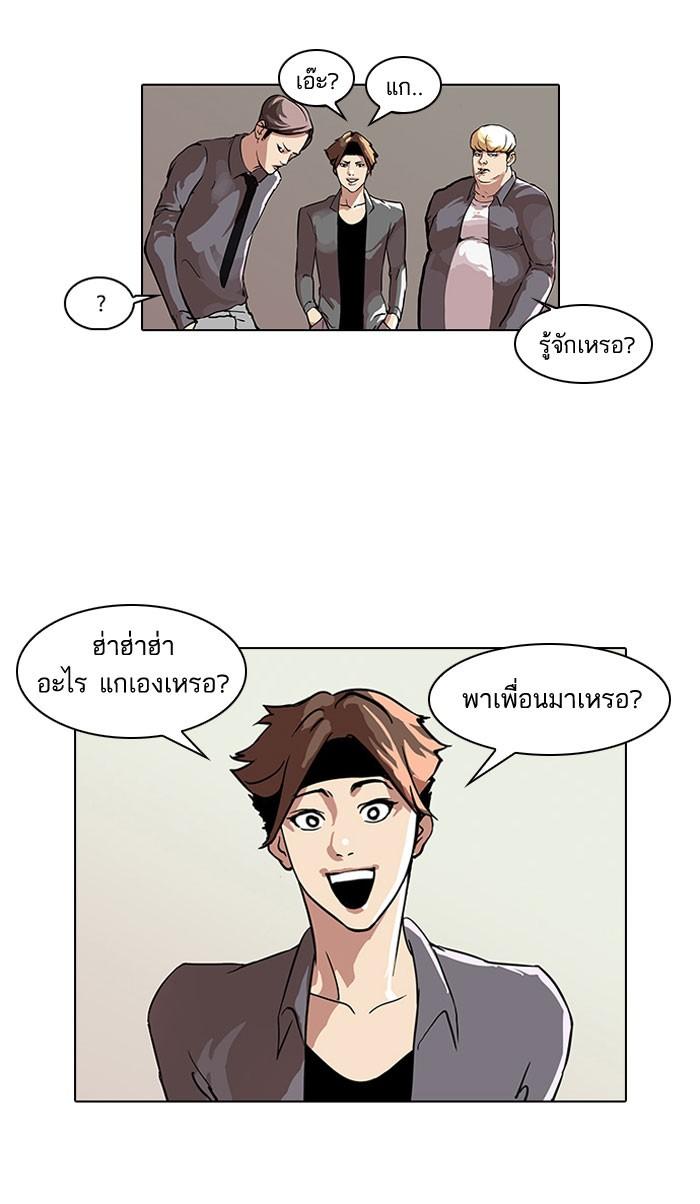 Lookism ตอนที่ 36 51