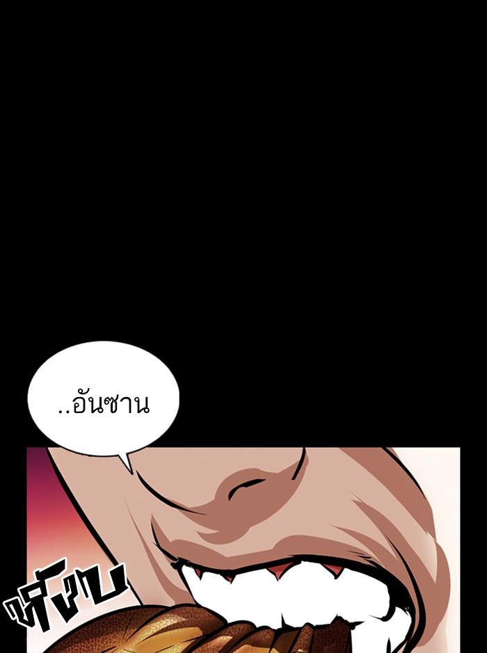Lookism ตอนที่ 365 หน้า 101