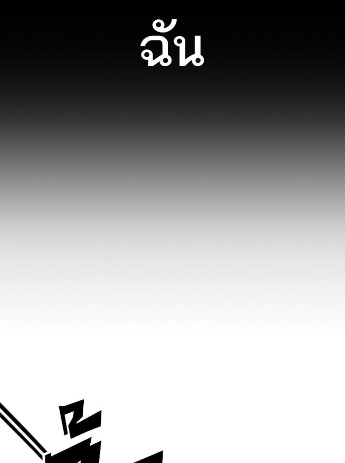 Lookism ตอนที่ 365 หน้า 105