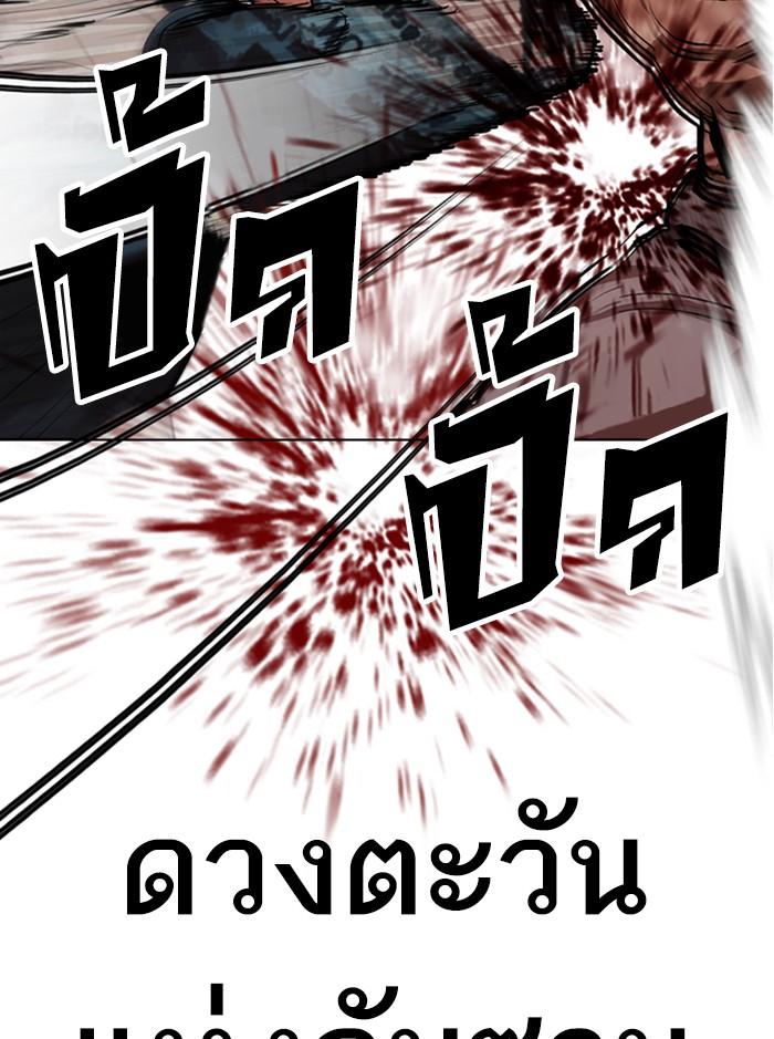Lookism ตอนที่ 365 หน้า 107
