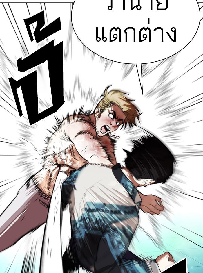 Lookism ตอนที่ 365 หน้า 112