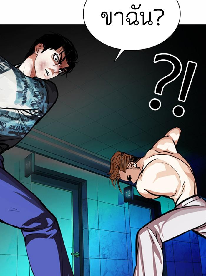 Lookism ตอนที่ 365 หน้า 119