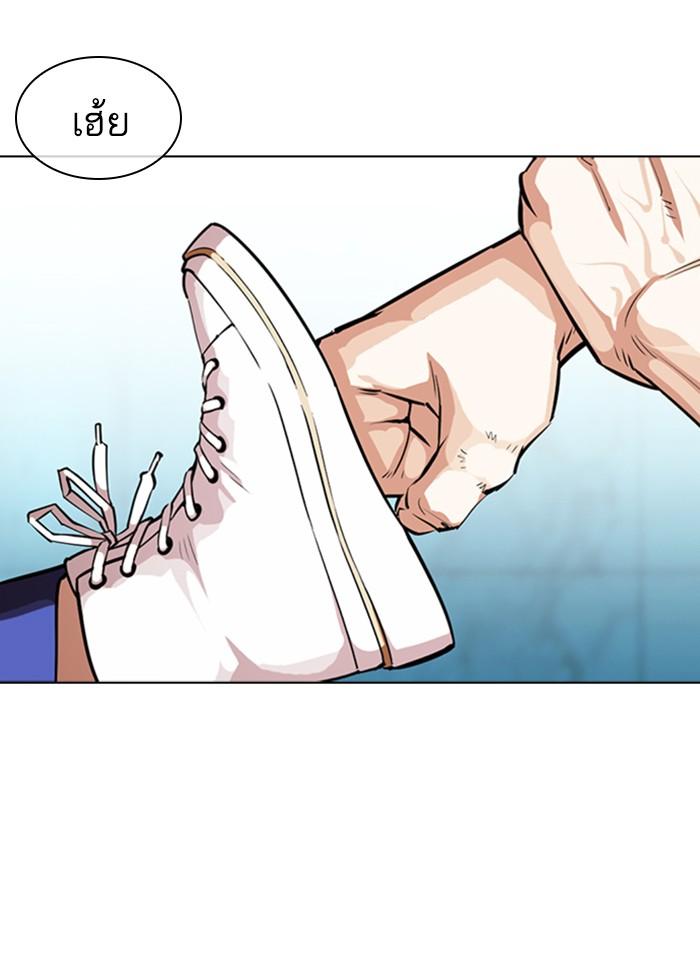 Lookism ตอนที่ 365 หน้า 126