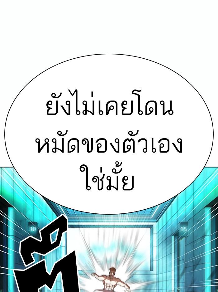 Lookism ตอนที่ 365 หน้า 129