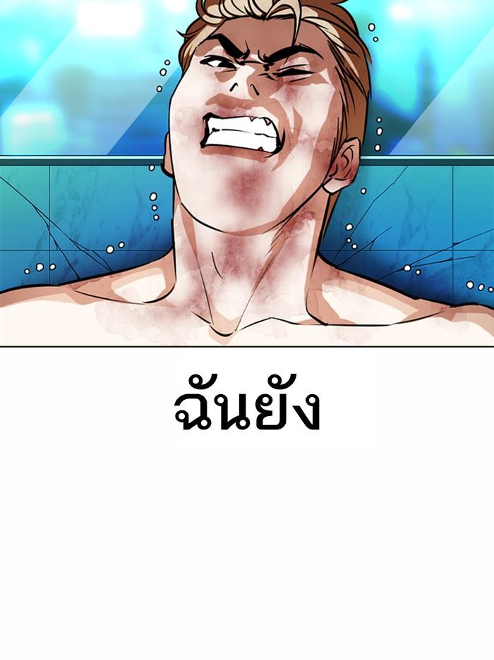 Lookism ตอนที่ 365 หน้า 132