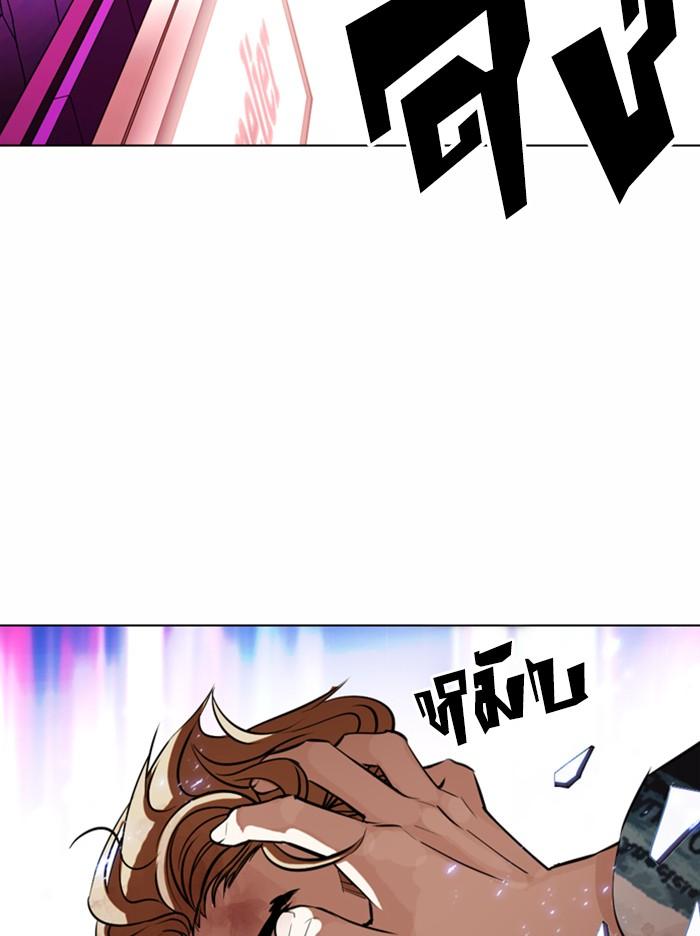Lookism ตอนที่ 365 หน้า 136