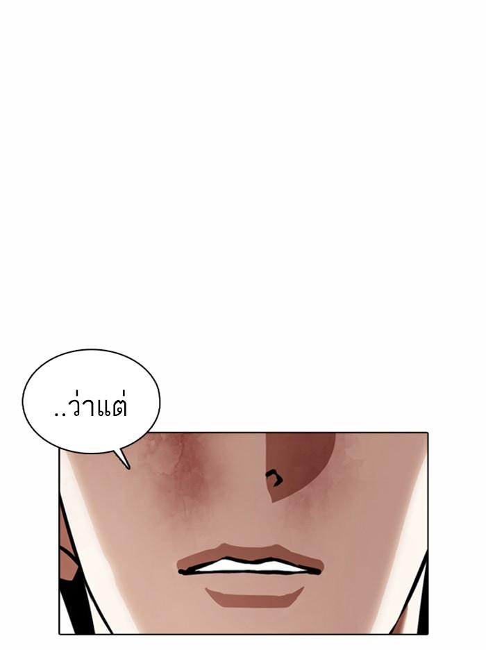 Lookism ตอนที่ 365 หน้า 144